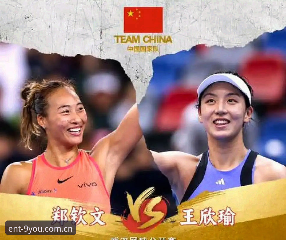 郑钦文vs.王欣瑜：2026法网女单抽签与保分压力全面对比