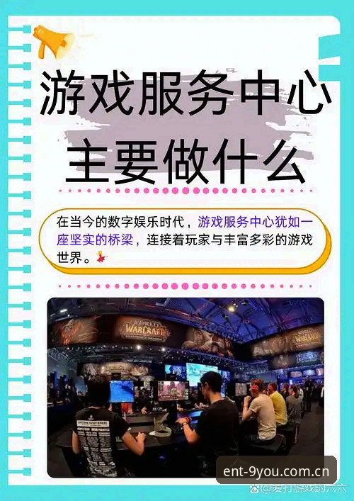 深度揭秘九游游戏娱乐平台：数据背后的纯净游戏生态真相