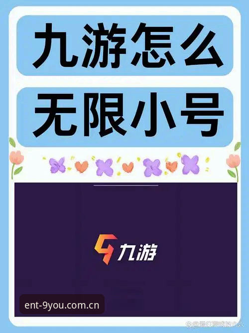 揭秘九游游戏攻略评测：深度解析9YOU平台手机游戏背后的技术真相