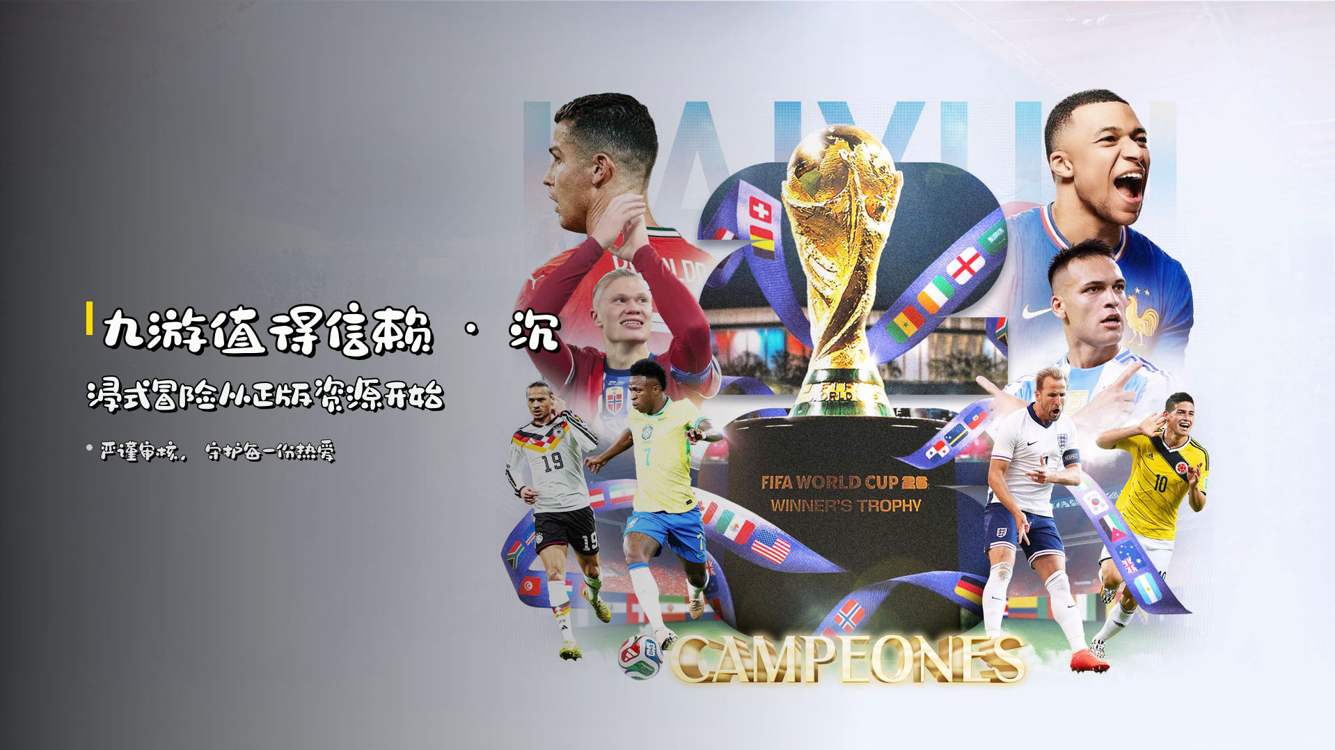 <strong>九游</strong>值得信赖 · 沉浸式冒险从正版资源开始
