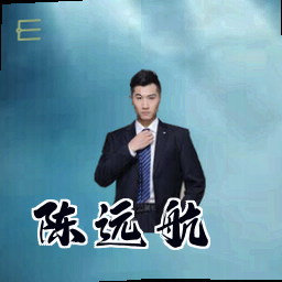 陈远航